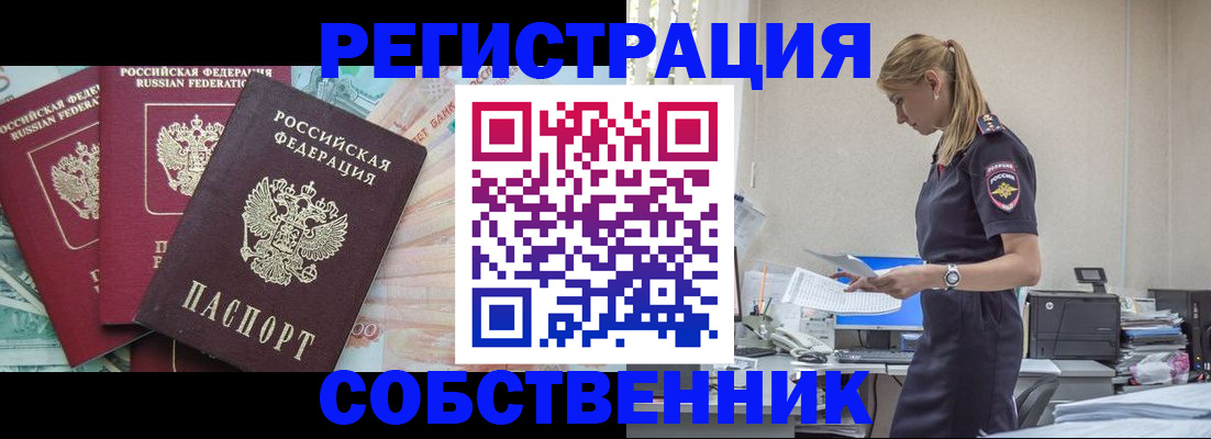 временная регистрация недорого в Нижних Сергах