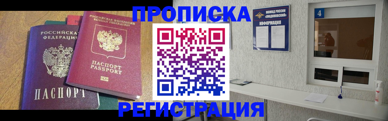 временная регистрация адрес в Нижних Сергах