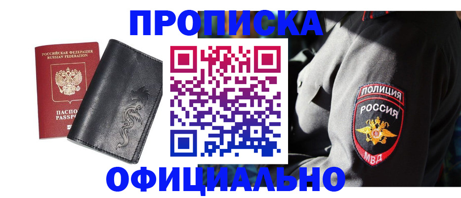 прописка в Нижних Сергах