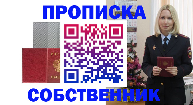 где прописаться в Нижних Сергах
